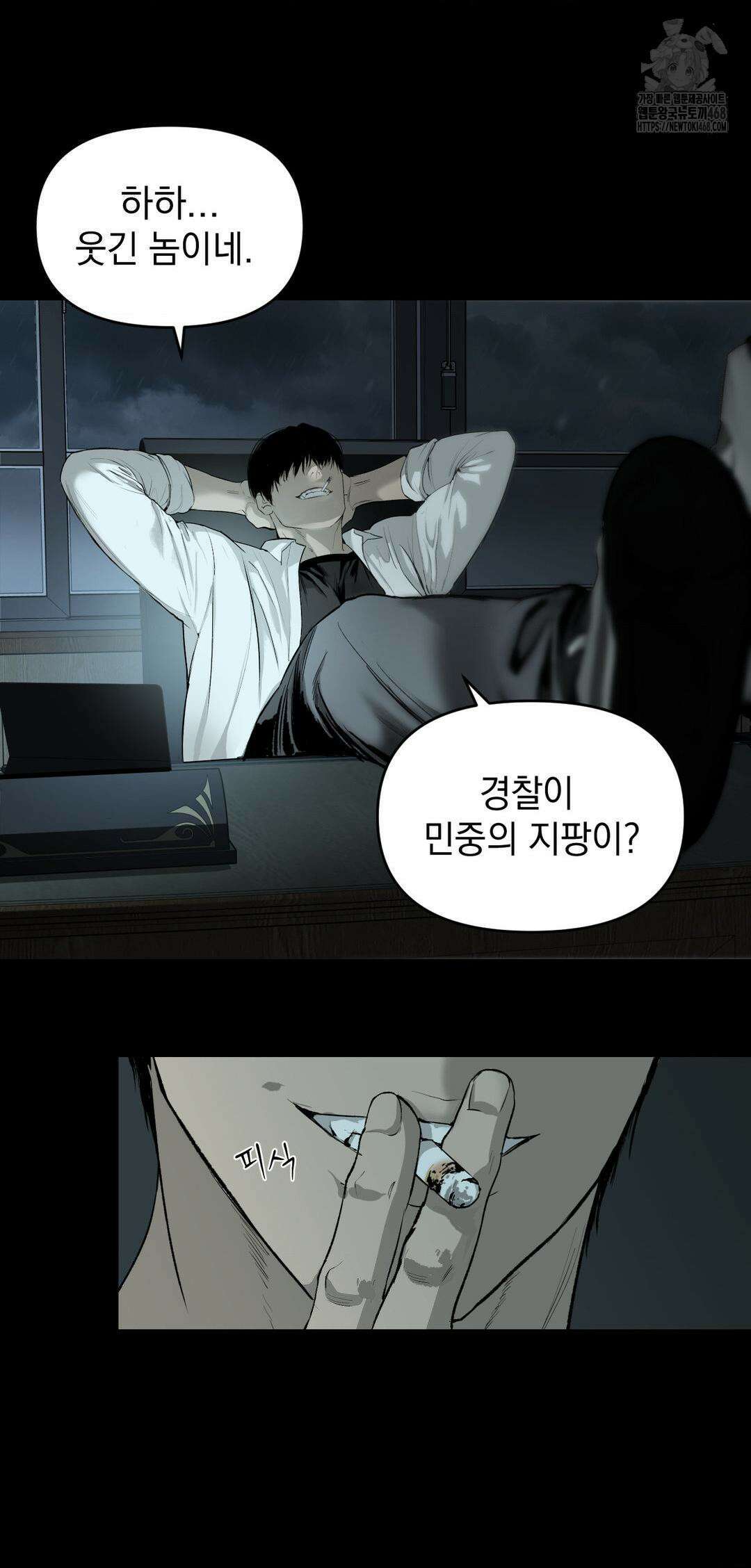 내 불행이 들리지 않는 당신에게 3화 12