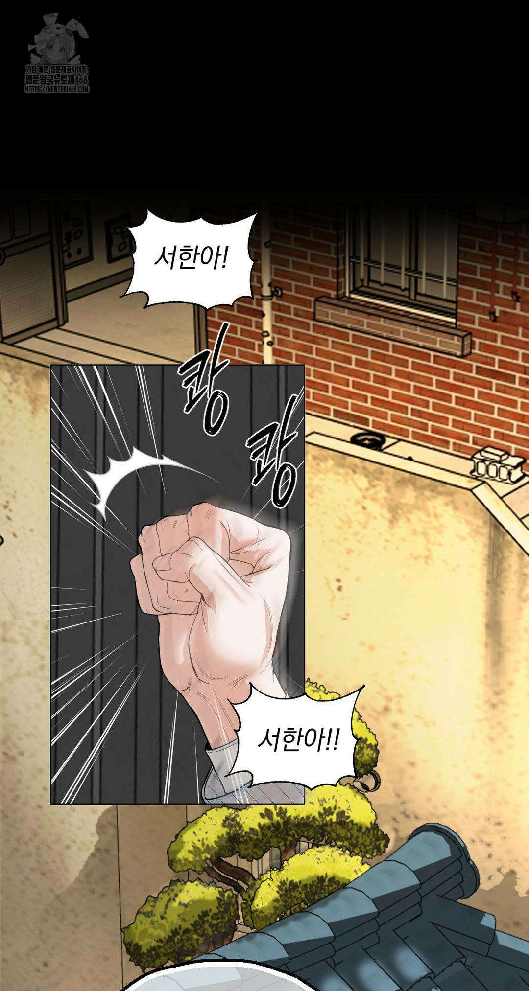 내 불행이 들리지 않는 당신에게 3화 15
