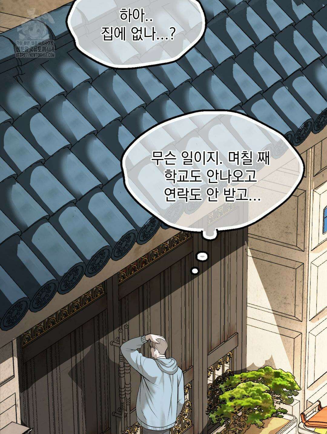 내 불행이 들리지 않는 당신에게 3화 16