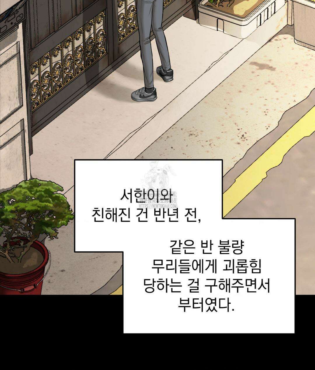 내 불행이 들리지 않는 당신에게 3화 17