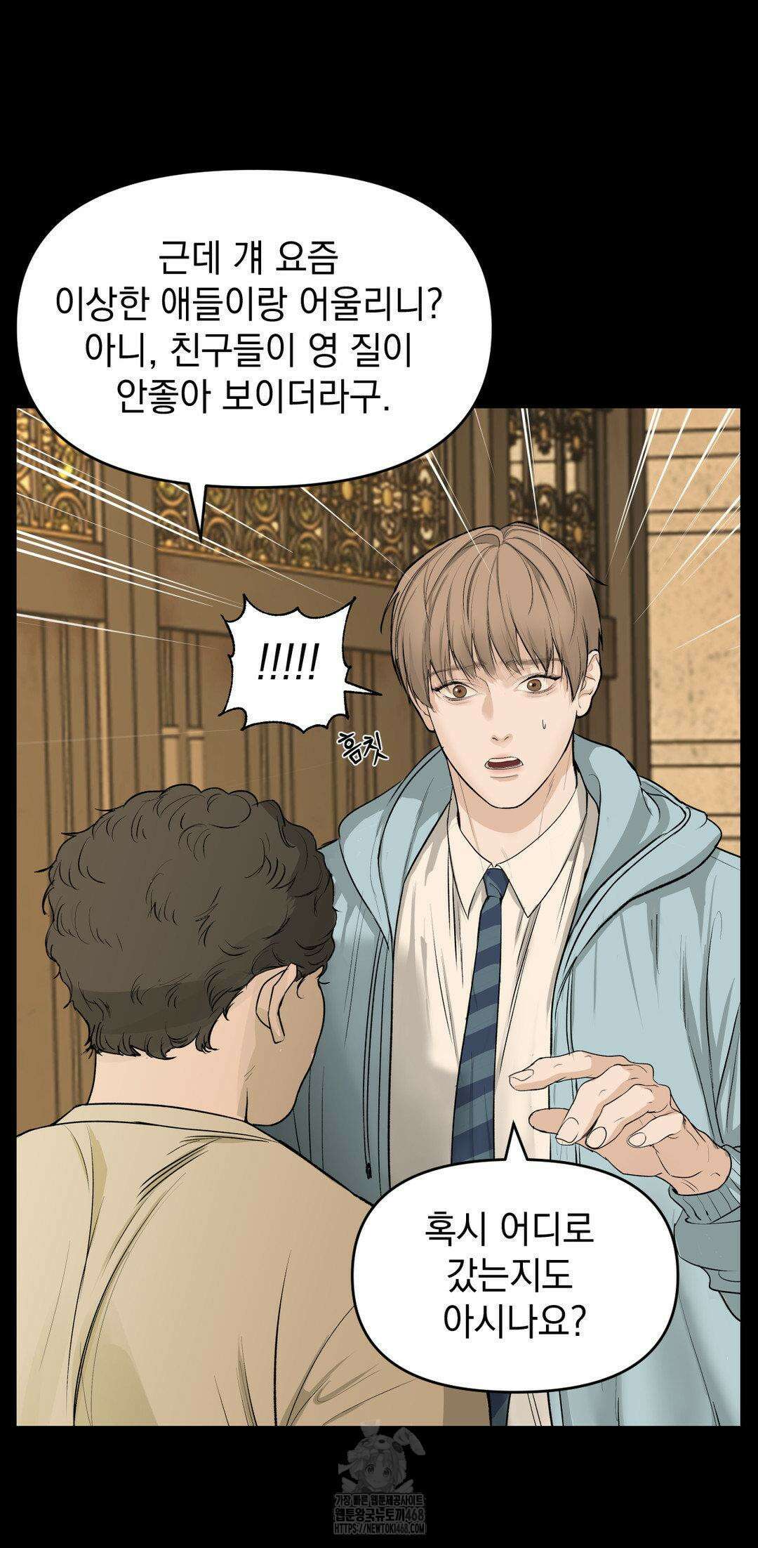 내 불행이 들리지 않는 당신에게 3화 20
