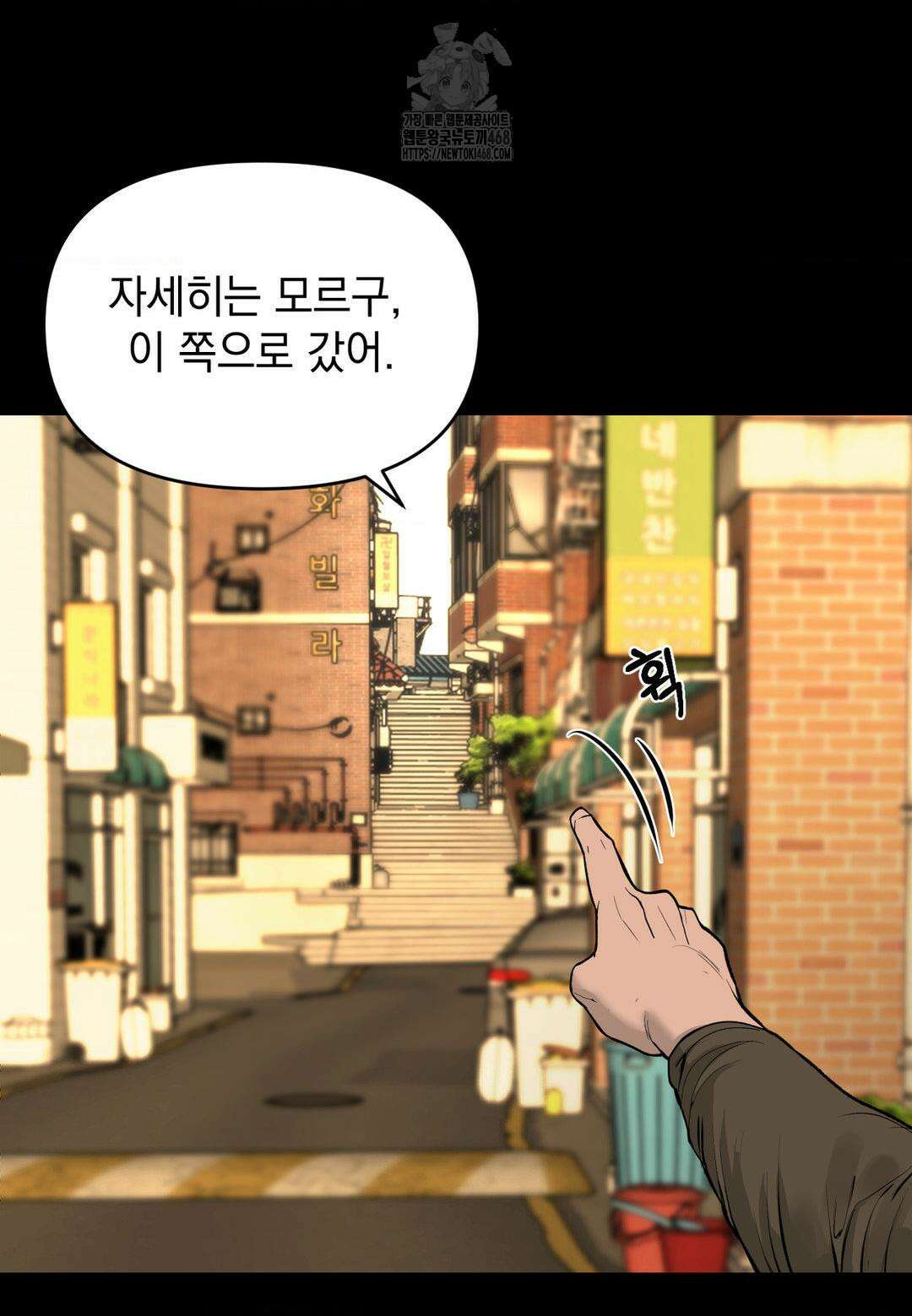 내 불행이 들리지 않는 당신에게 3화 21