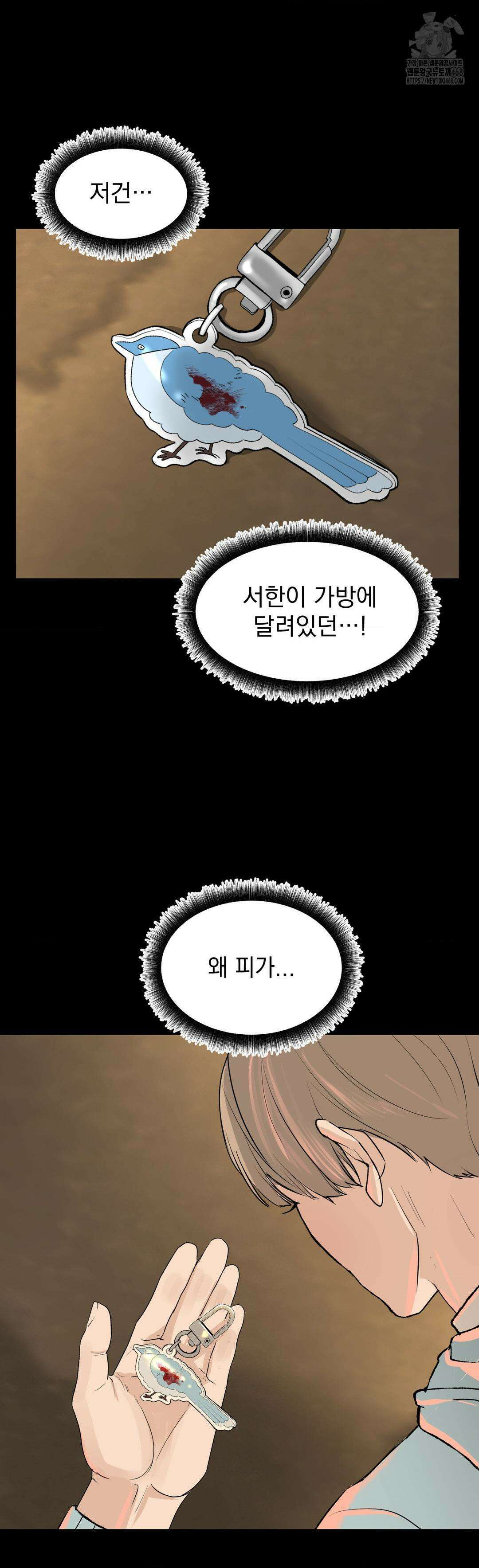 내 불행이 들리지 않는 당신에게 3화 25