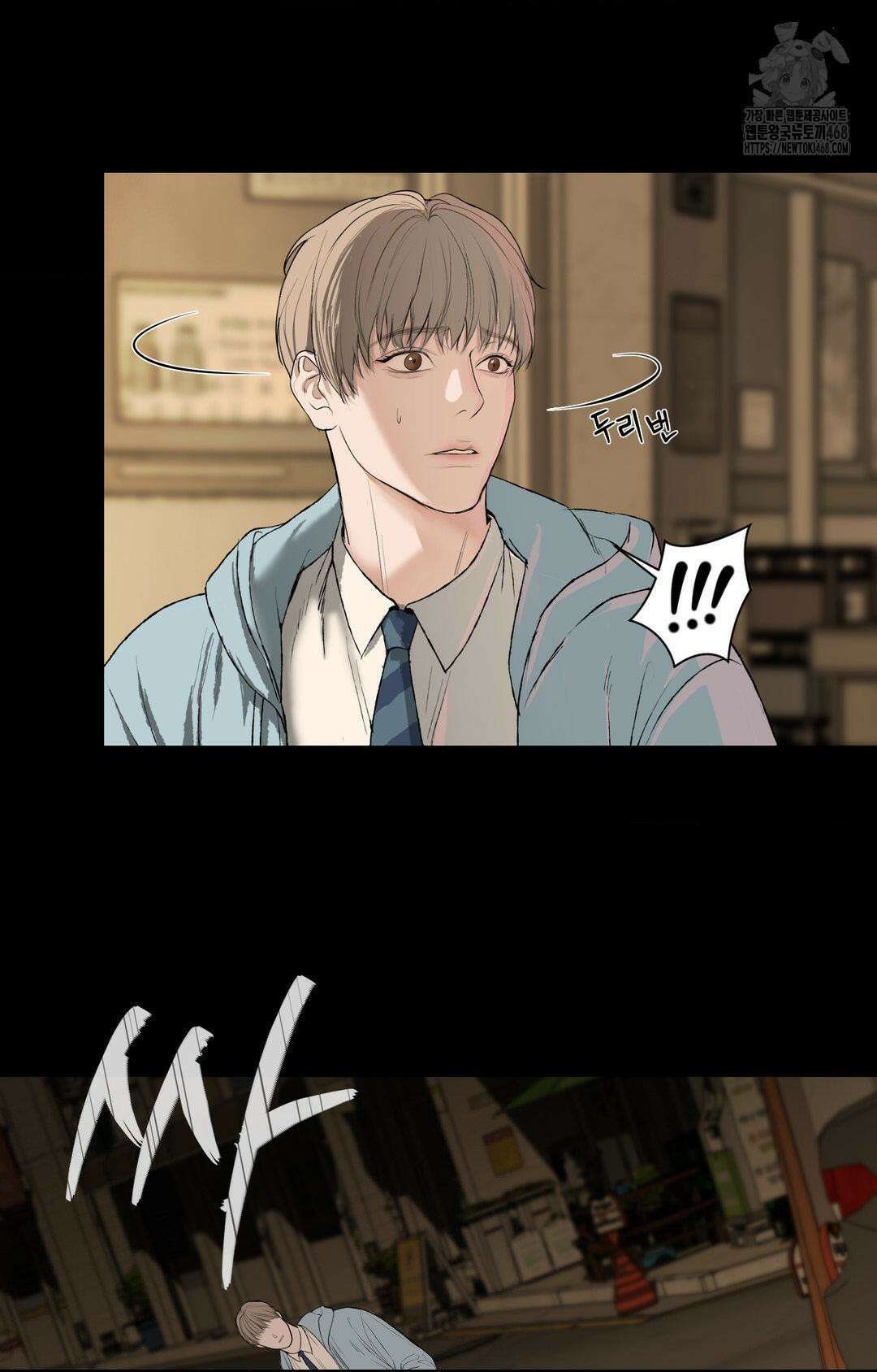 내 불행이 들리지 않는 당신에게 3화 26