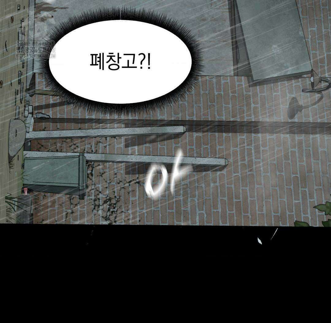 내 불행이 들리지 않는 당신에게 3화 31