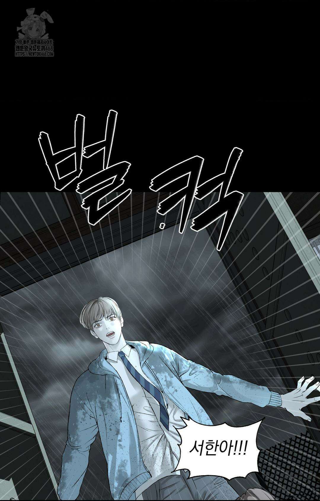 내 불행이 들리지 않는 당신에게 3화 32
