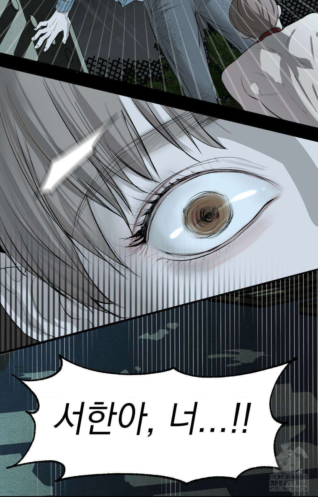 내 불행이 들리지 않는 당신에게 3화 33