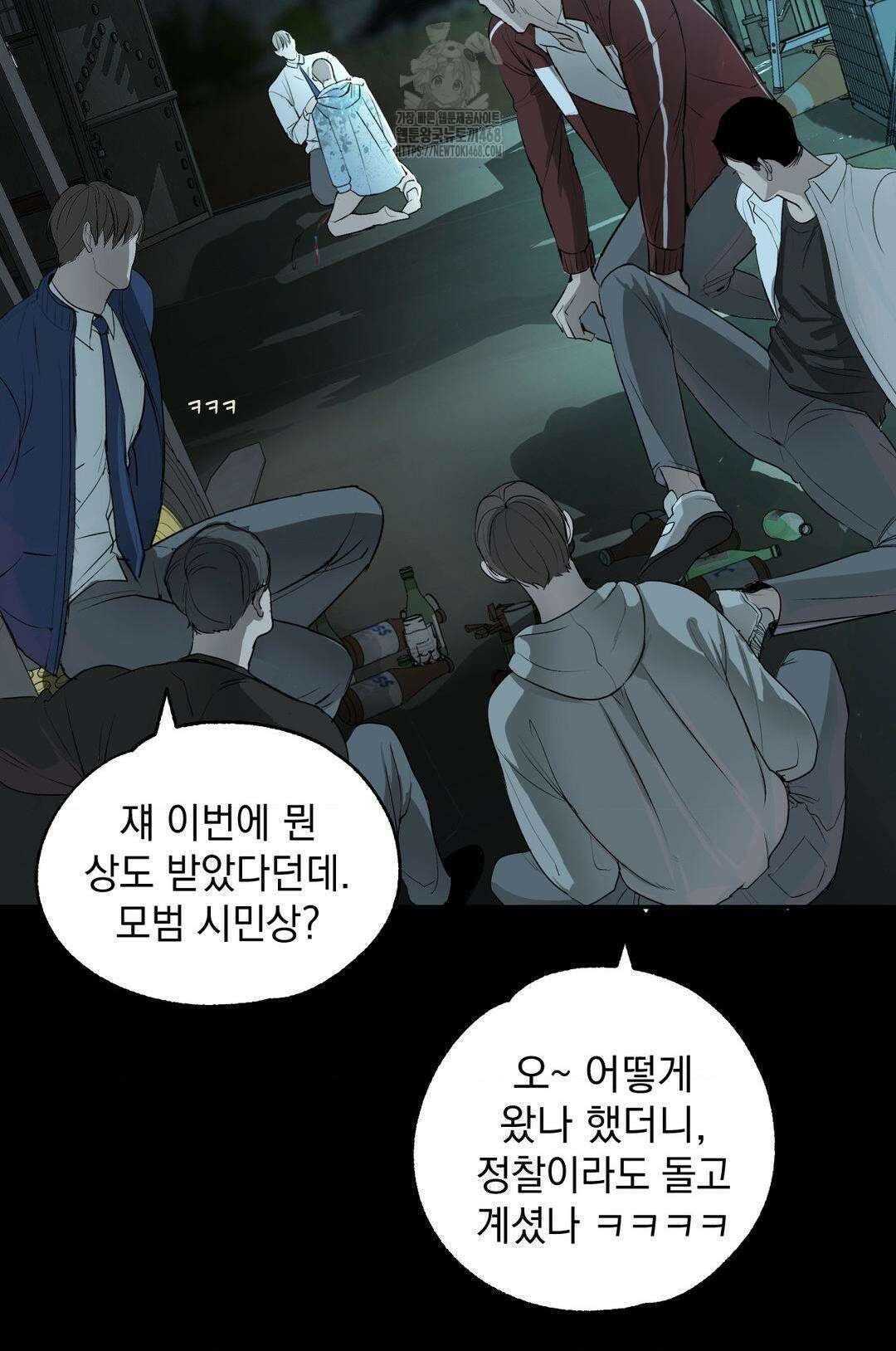 내 불행이 들리지 않는 당신에게 3화 37