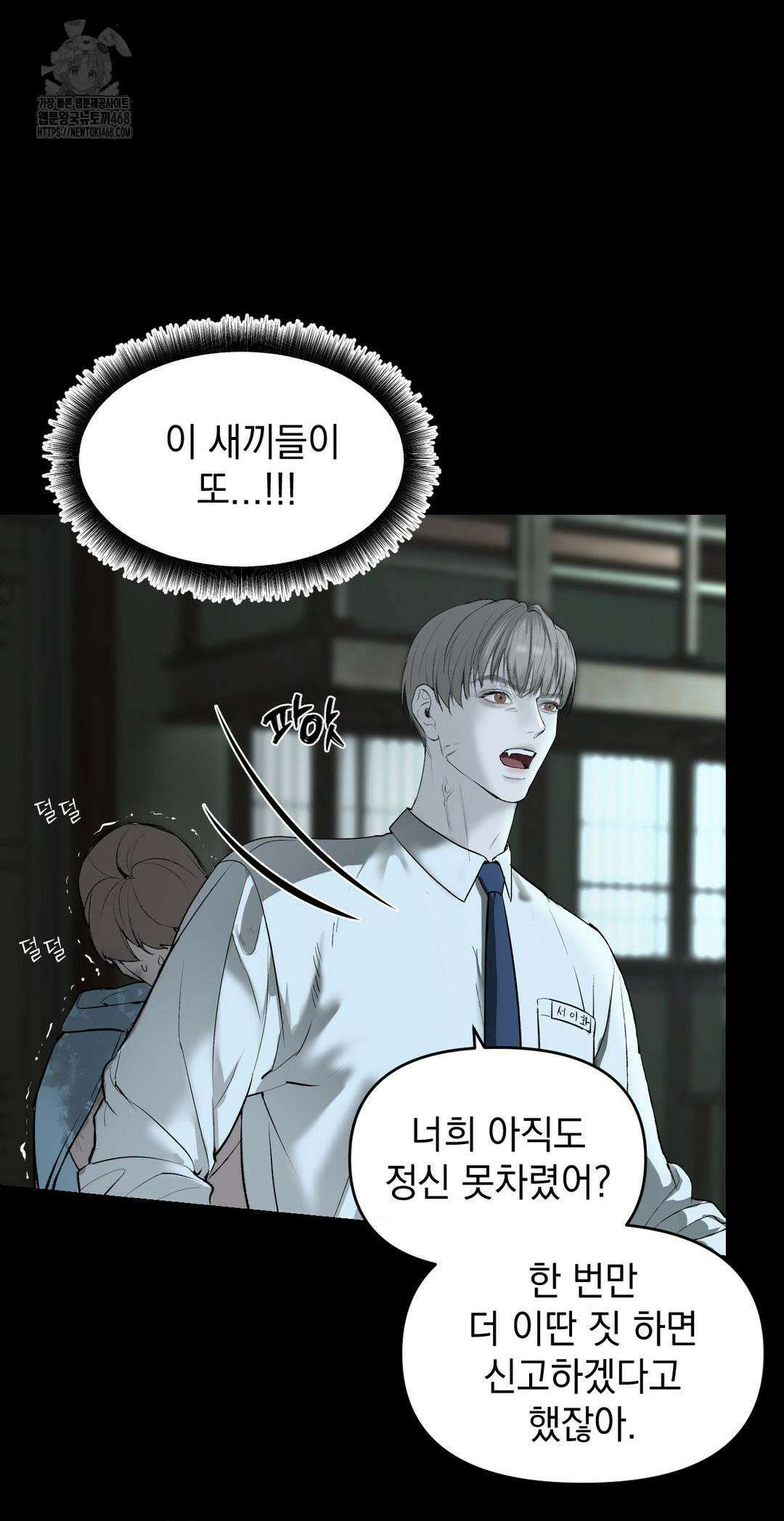 내 불행이 들리지 않는 당신에게 3화 38
