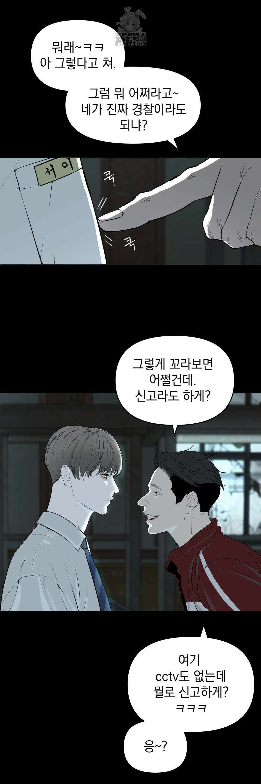 내 불행이 들리지 않는 당신에게 3화 40