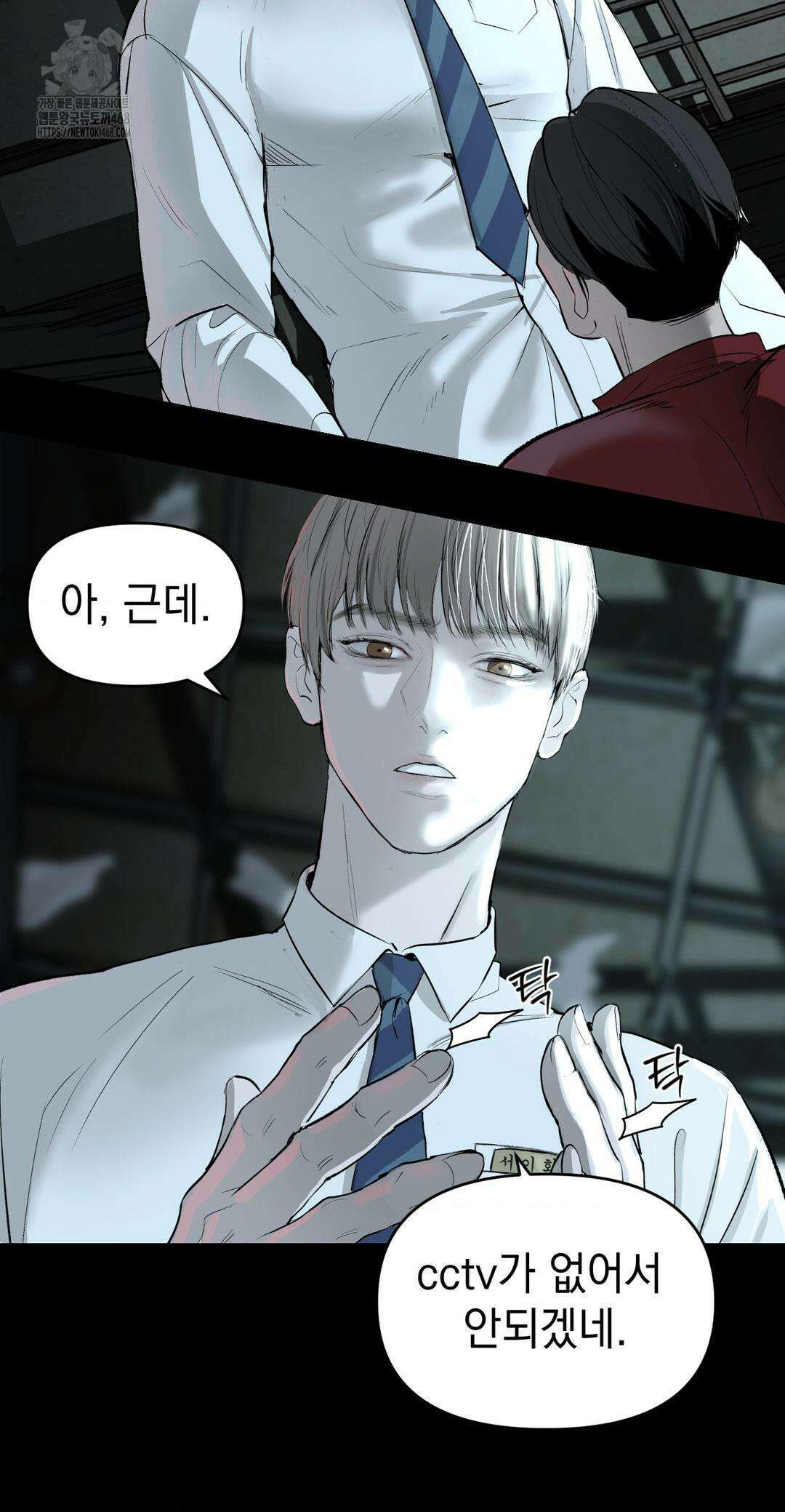 내 불행이 들리지 않는 당신에게 3화 44