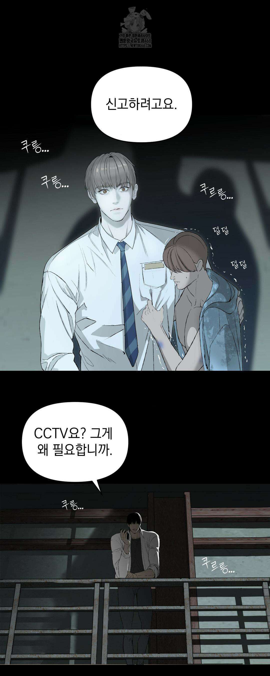 내 불행이 들리지 않는 당신에게 3화 48