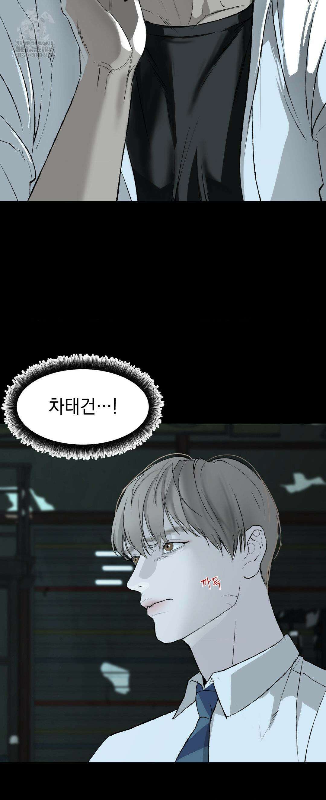 내 불행이 들리지 않는 당신에게 3화 50