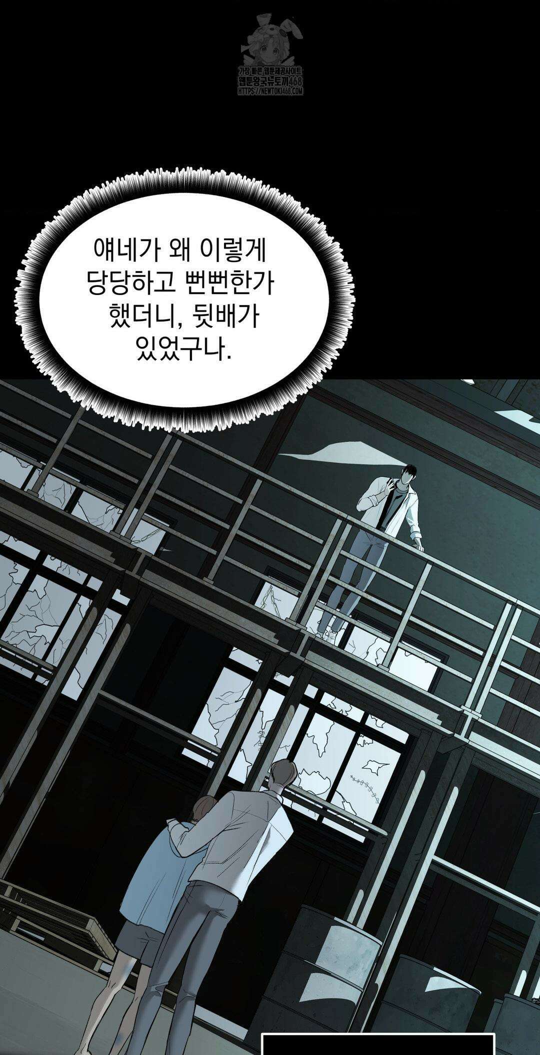 내 불행이 들리지 않는 당신에게 3화 51
