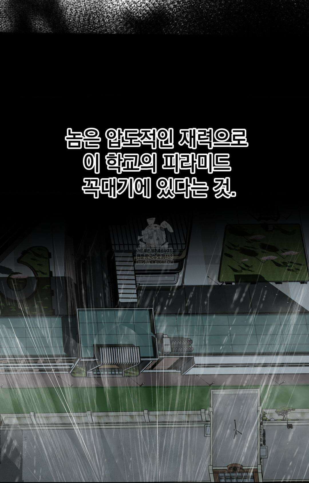 내 불행이 들리지 않는 당신에게 3화 54