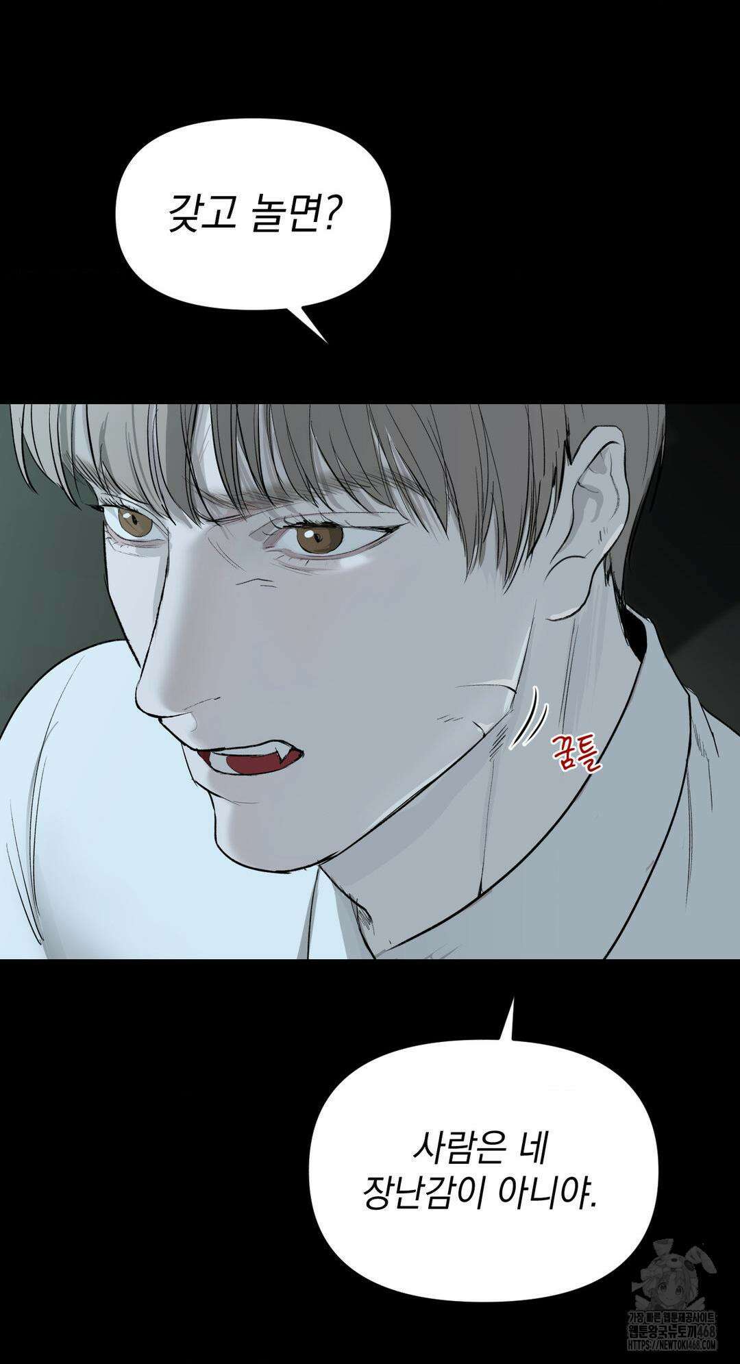 내 불행이 들리지 않는 당신에게 3화 59