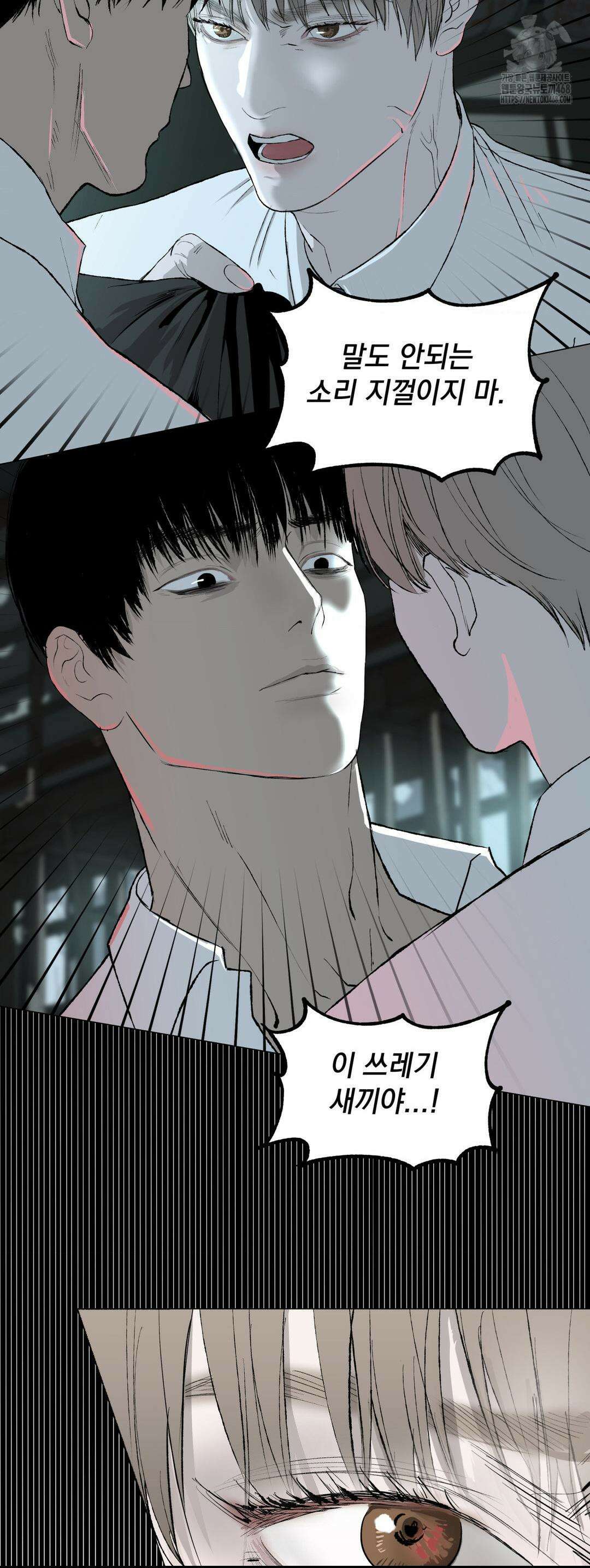 내 불행이 들리지 않는 당신에게 3화 65