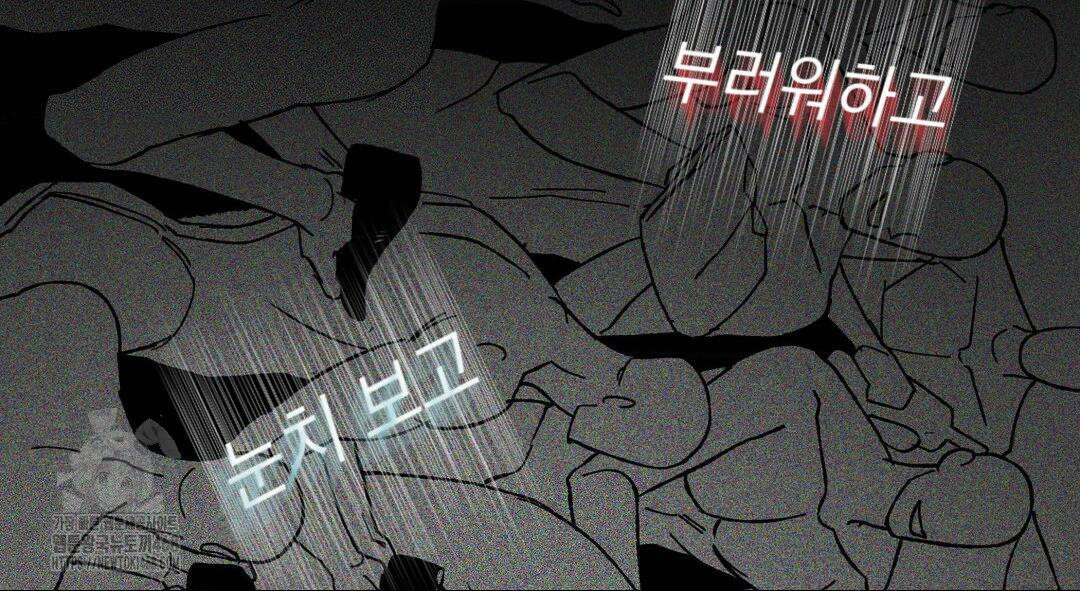 내 불행이 들리지 않는 당신에게 3화 68