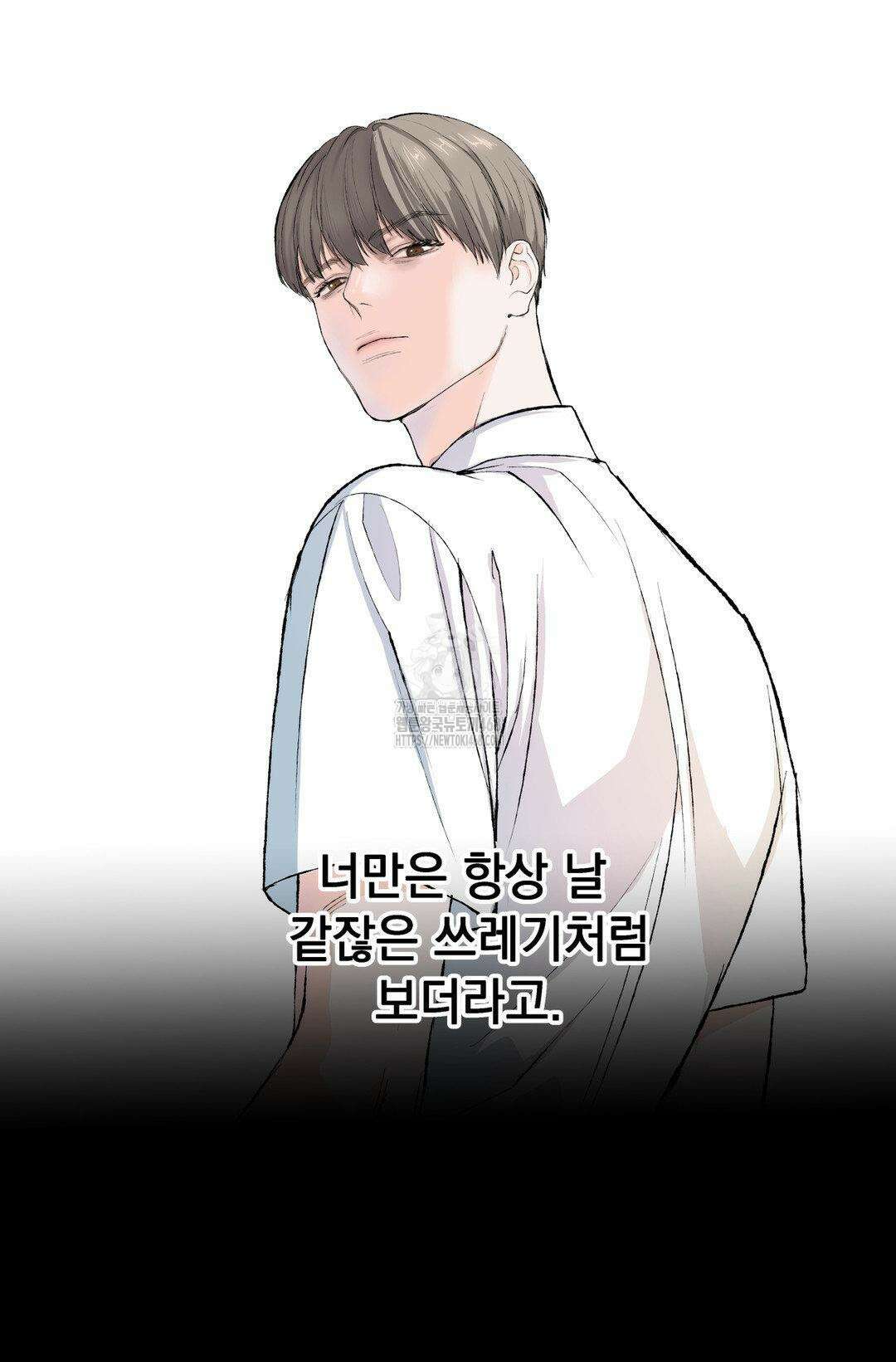 내 불행이 들리지 않는 당신에게 3화 72