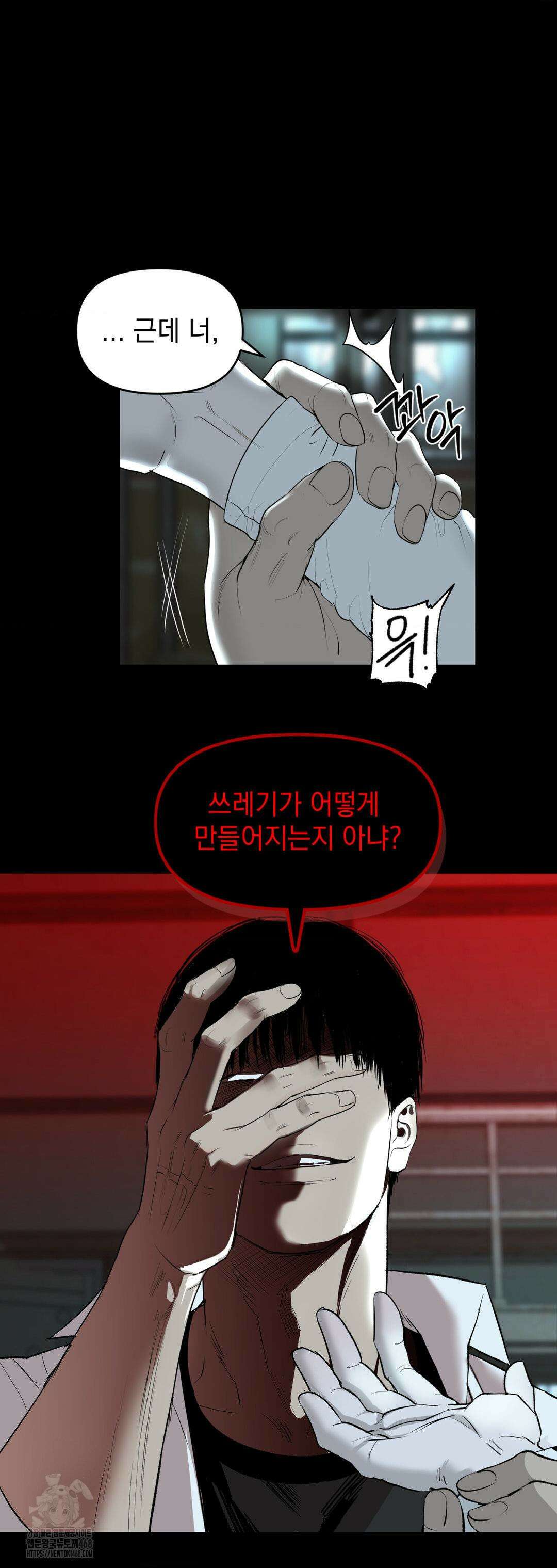 내 불행이 들리지 않는 당신에게 3화 73