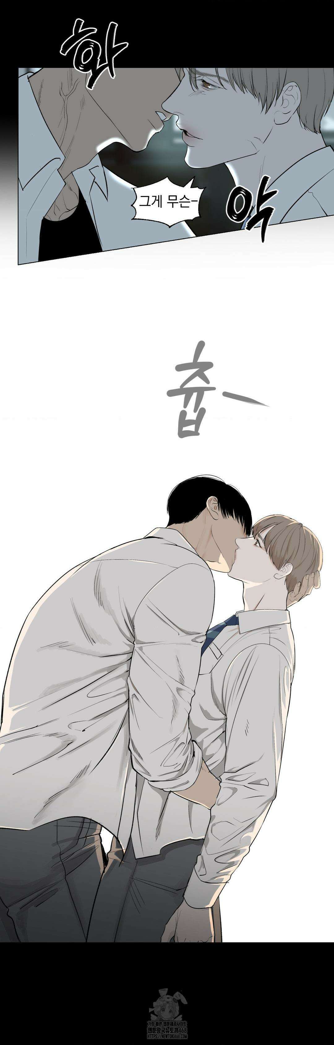내 불행이 들리지 않는 당신에게 3화 74