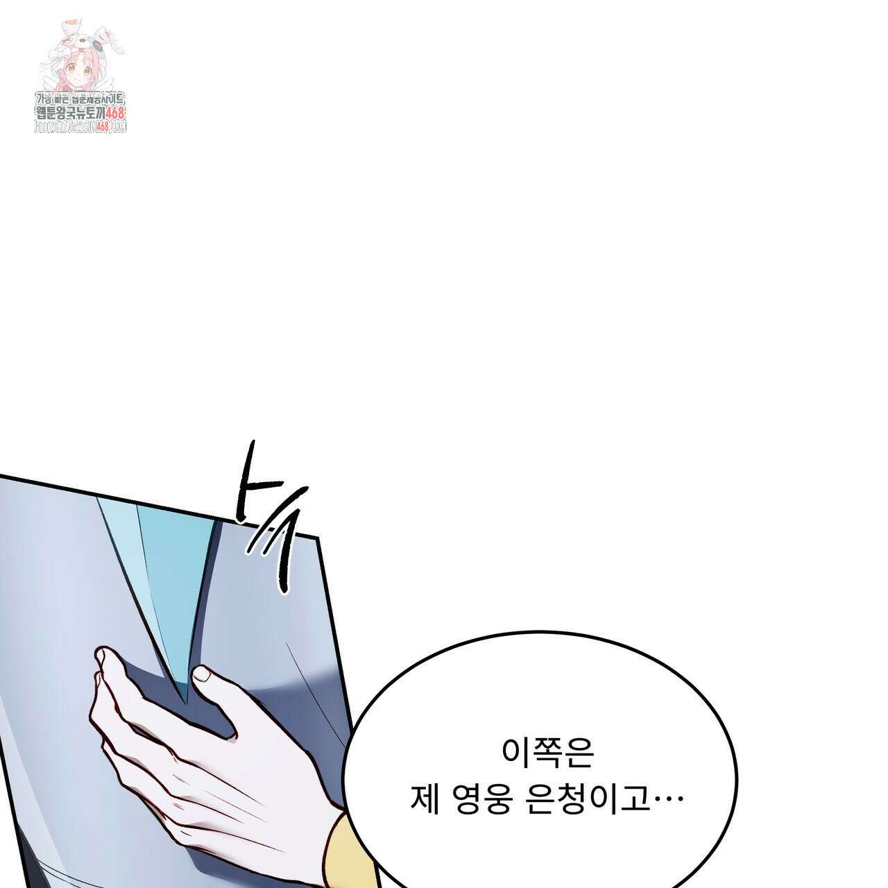 플레이어로 살아남는 방법 74화 1