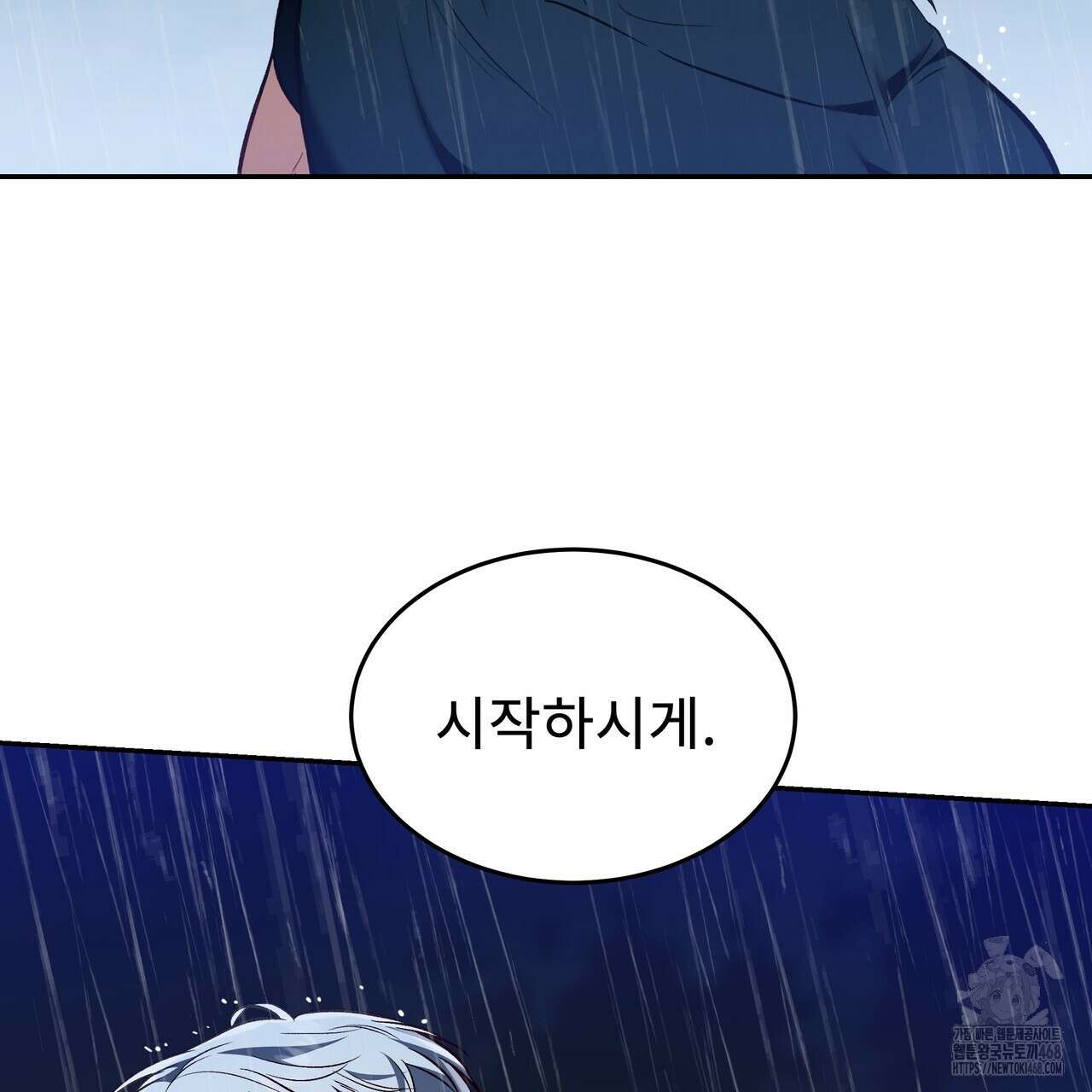 플레이어로 살아남는 방법 74화 9
