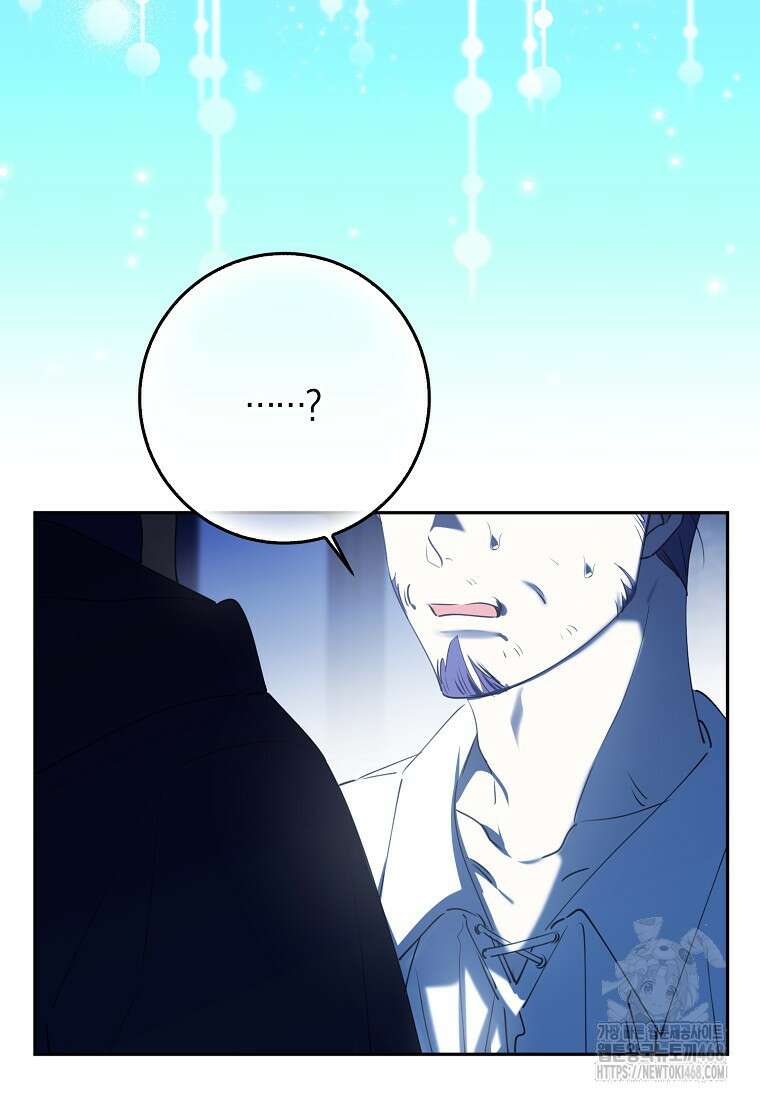 마녀의 아들을 지키는 이유 83화 19