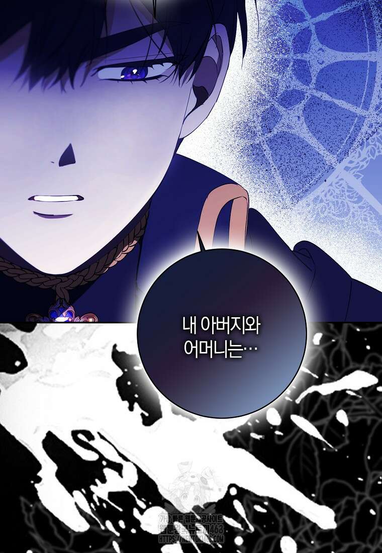 마녀의 아들을 지키는 이유 83화 25