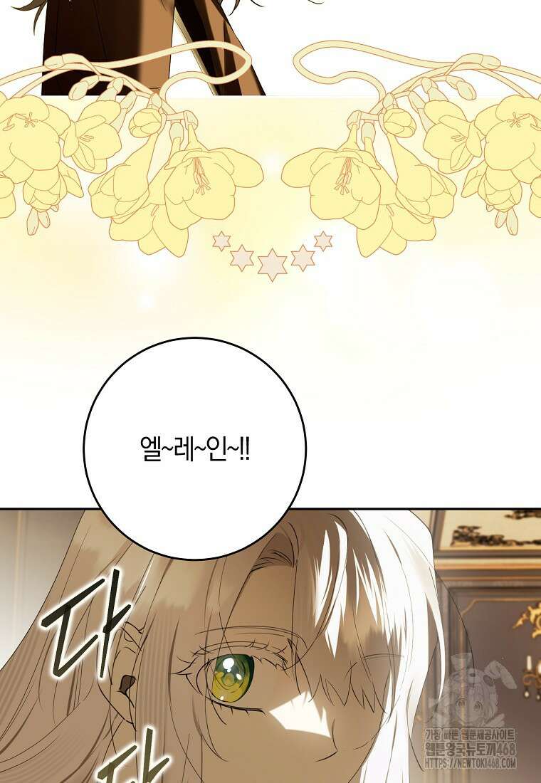 마녀의 아들을 지키는 이유 83화 51