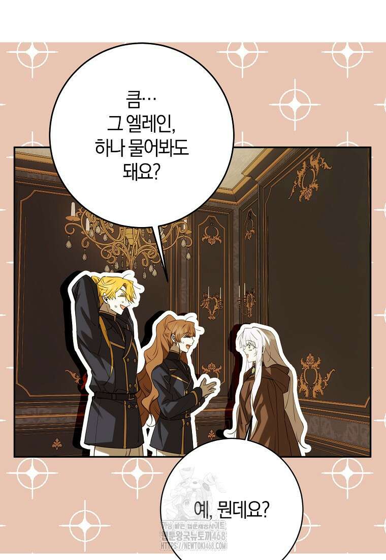 마녀의 아들을 지키는 이유 83화 63