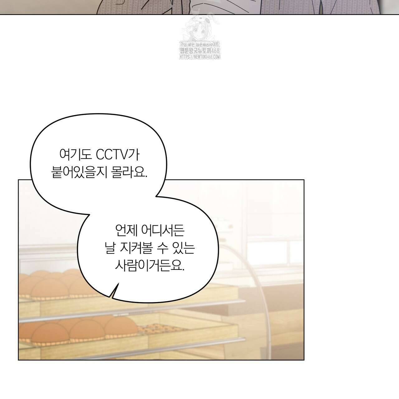상사의 몸을 사로잡는 방법 47화 14