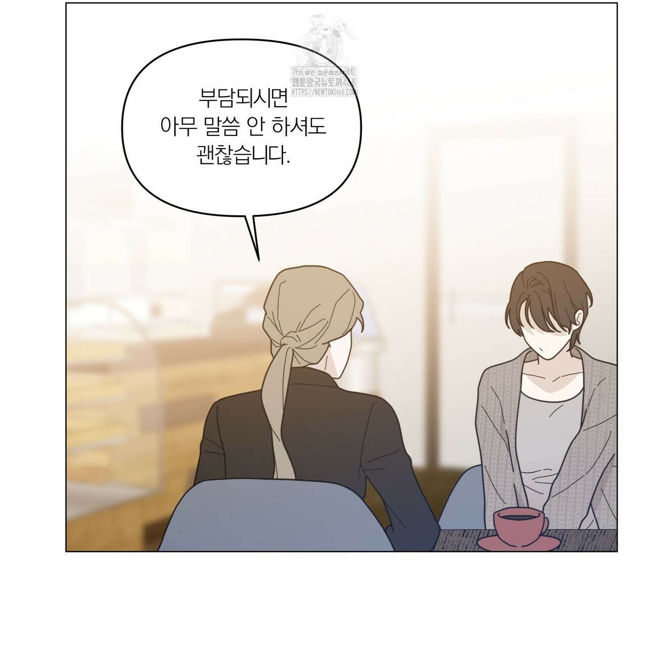 상사의 몸을 사로잡는 방법 47화 15