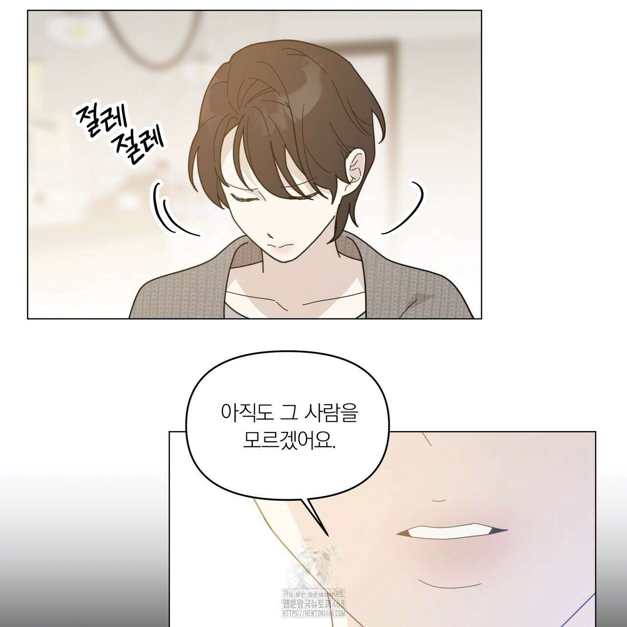 상사의 몸을 사로잡는 방법 47화 16