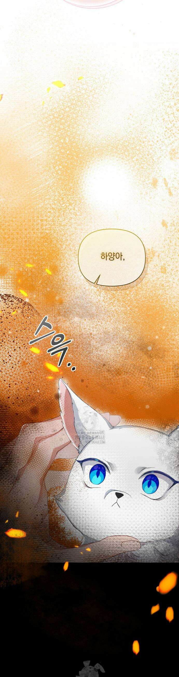 맞선 상대가 납치범이었다 2화 6