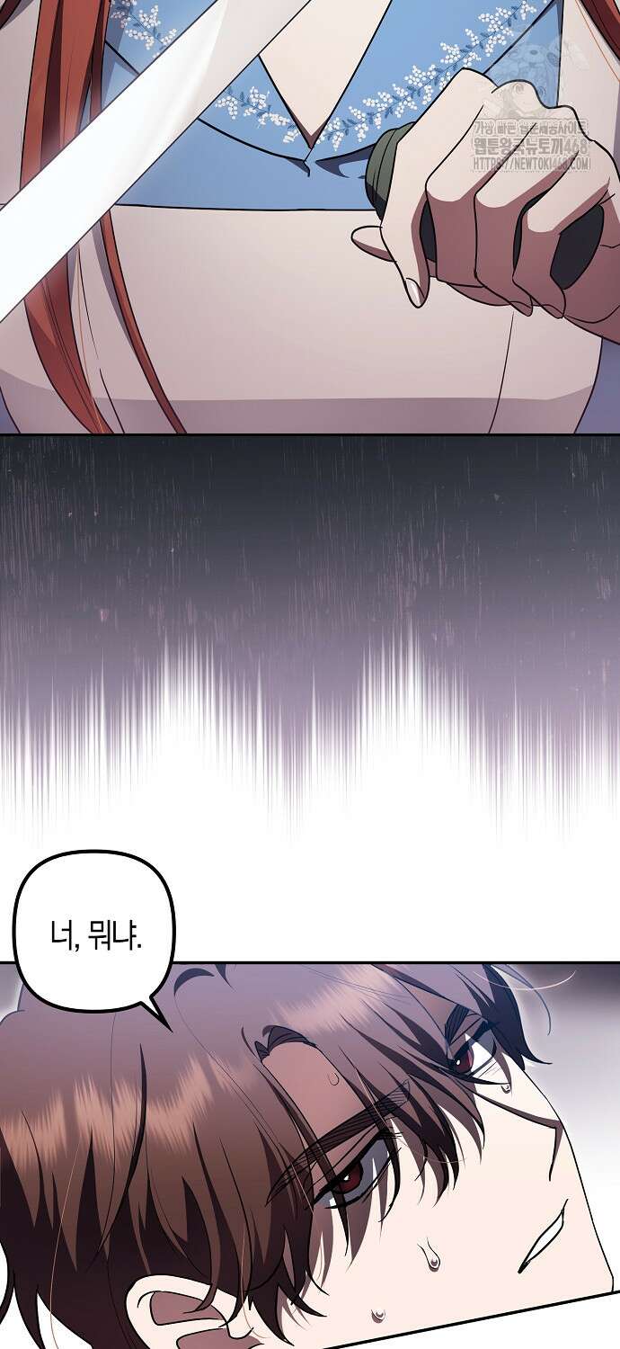 버림받고 즐기는 소박한 독신의 삶 89화 11
