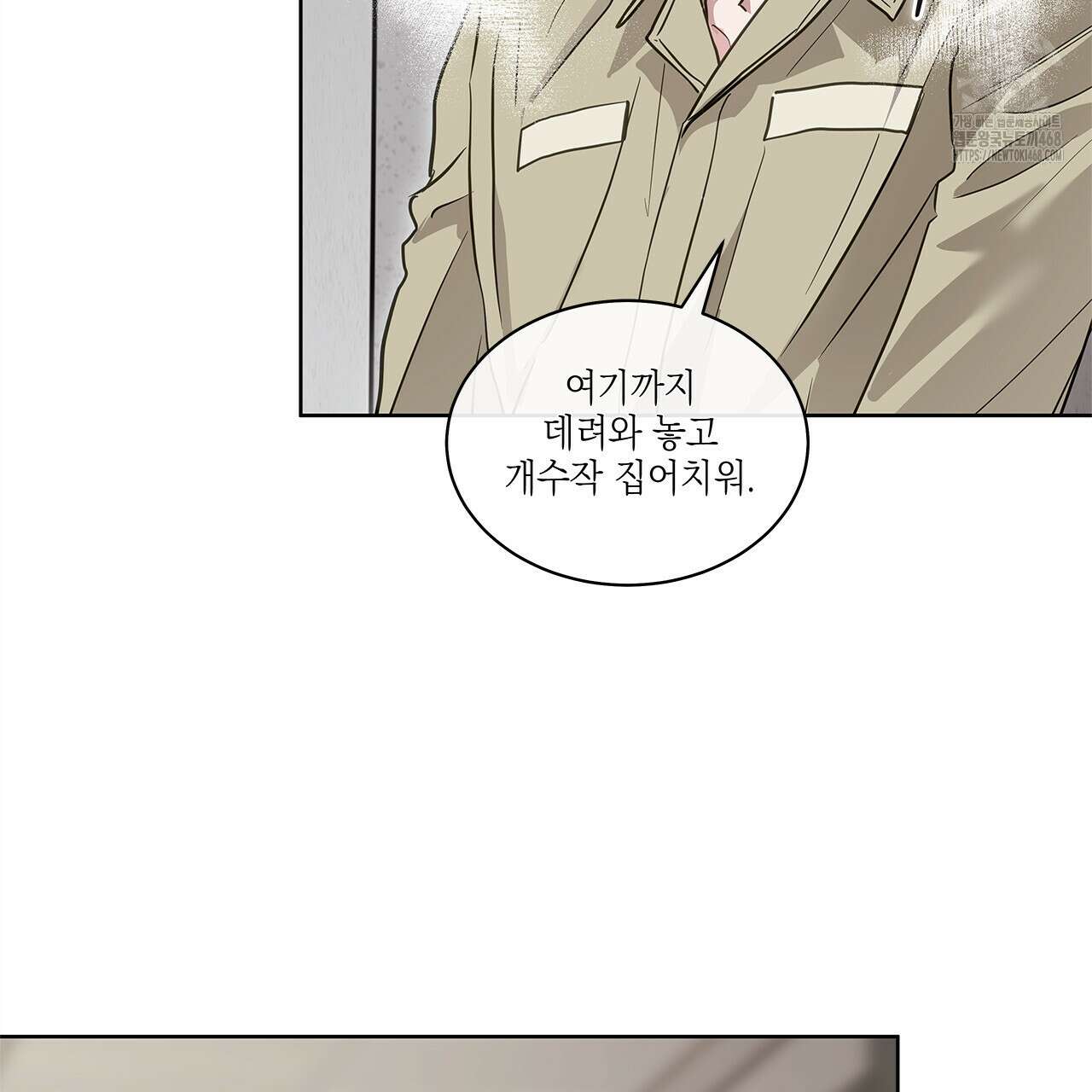 들이닥치다 22화 12