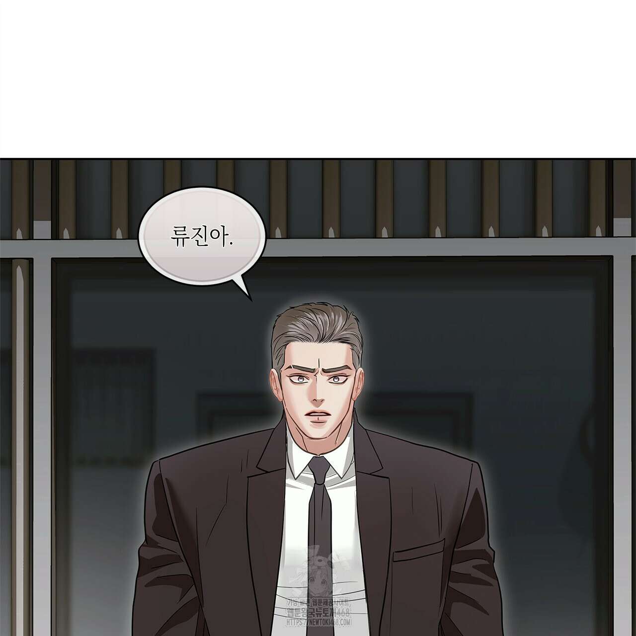 들이닥치다 22화 17