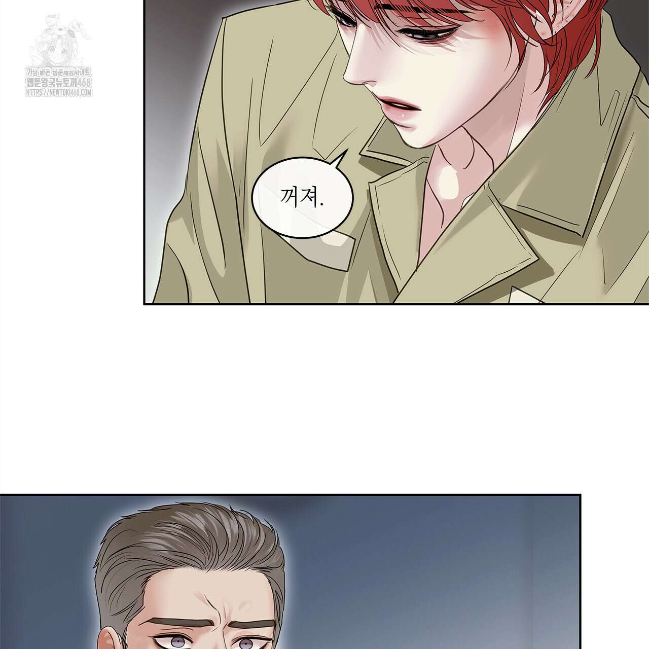 들이닥치다 22화 27