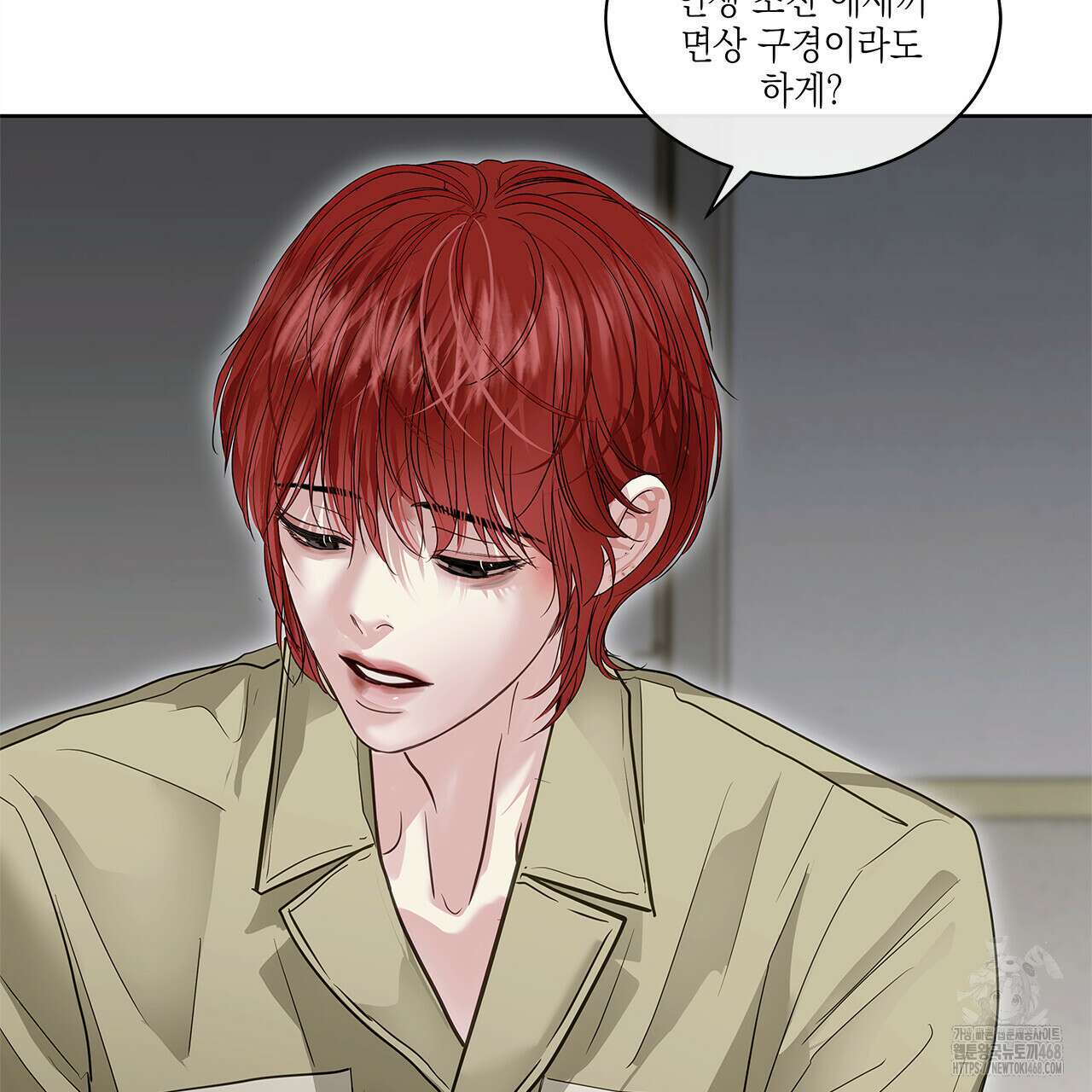 들이닥치다 22화 29