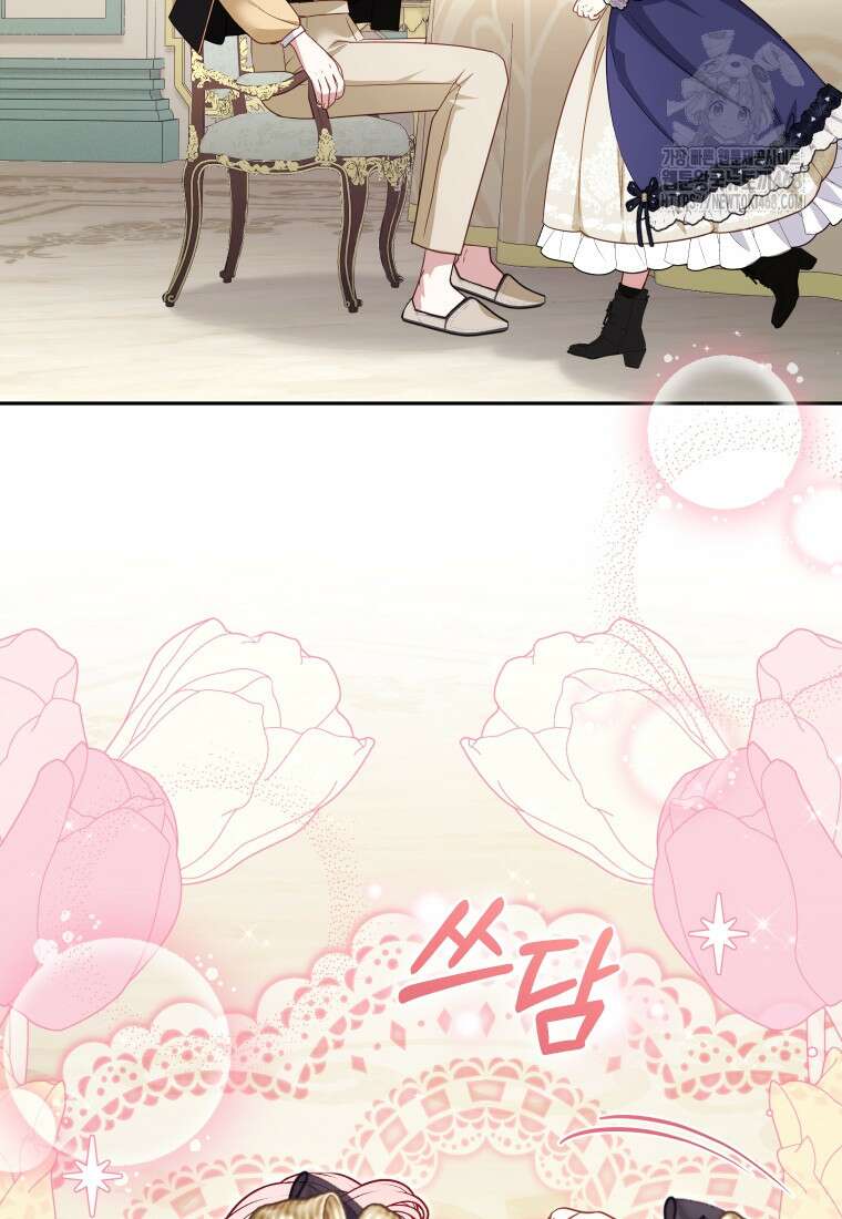 악당들에게 키워지는 중입니다 108화 14