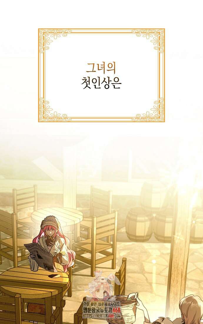 우리 집에 갇혀버린 남주들 42화 1