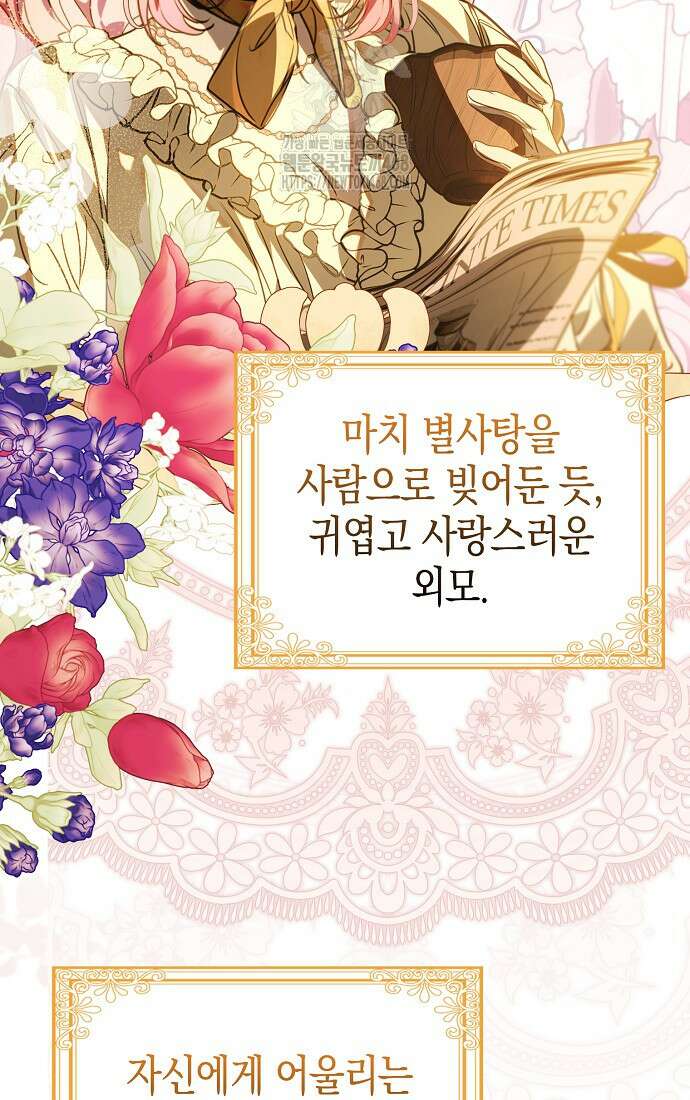우리 집에 갇혀버린 남주들 42화 3