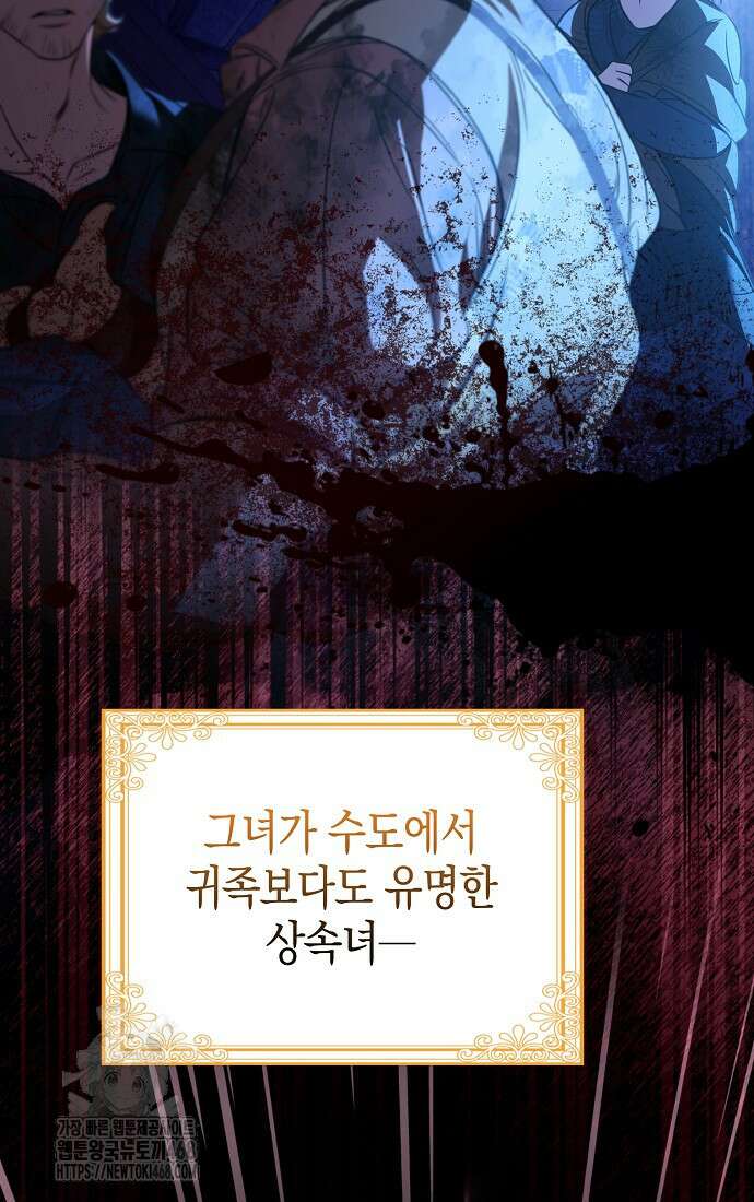 우리 집에 갇혀버린 남주들 42화 9