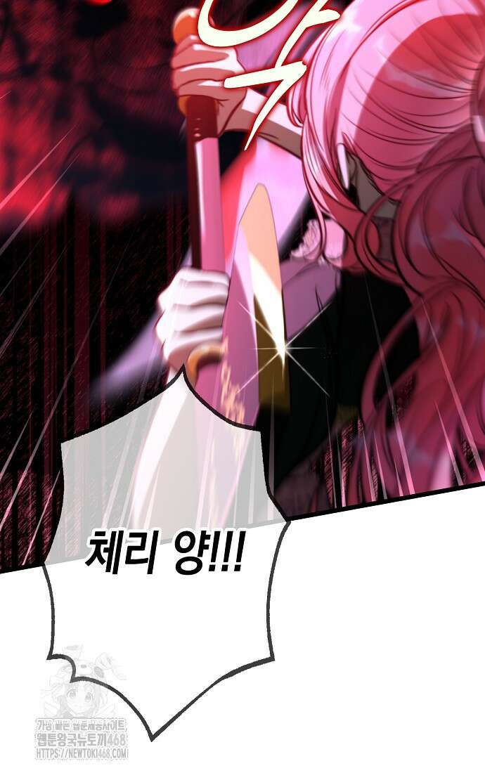 우리 집에 갇혀버린 남주들 42화 11