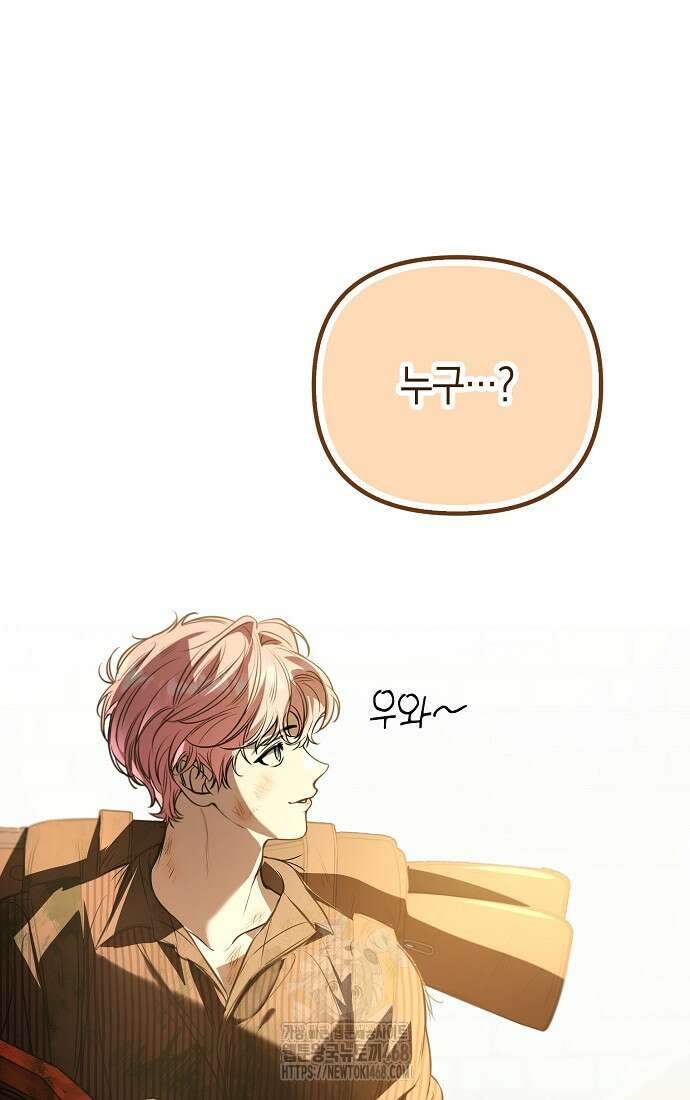 우리 집에 갇혀버린 남주들 42화 59