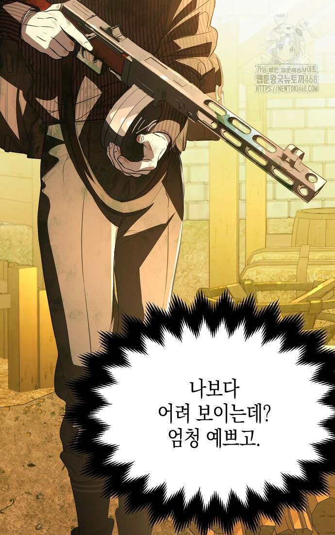 우리 집에 갇혀버린 남주들 42화 60