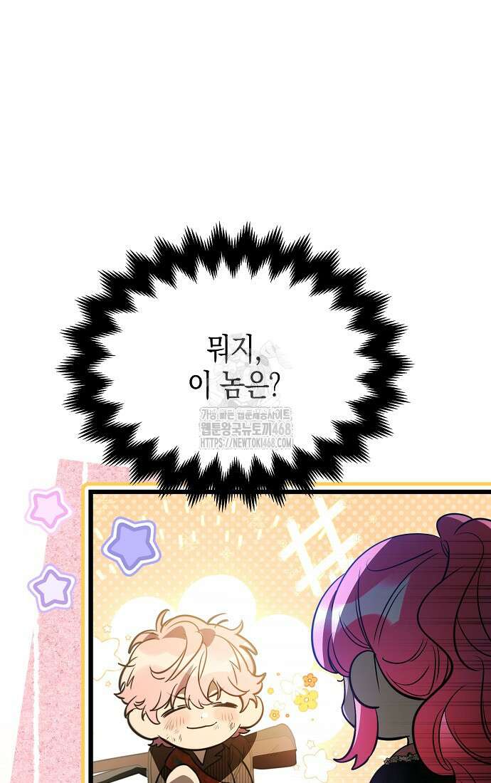 우리 집에 갇혀버린 남주들 42화 64