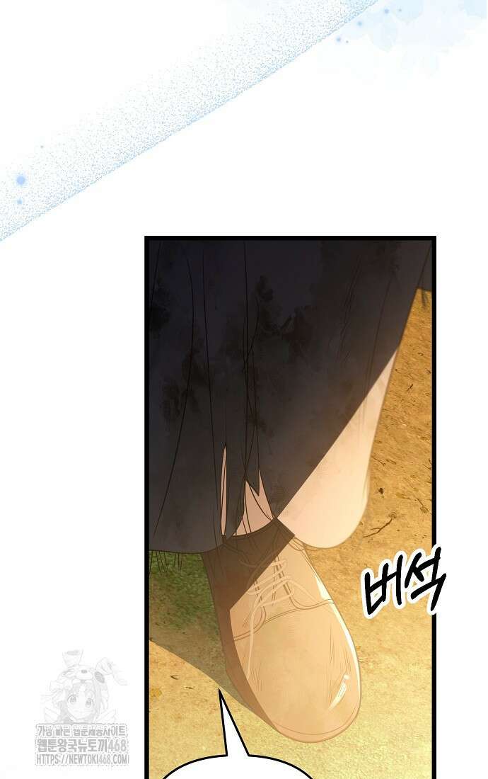 우리 집에 갇혀버린 남주들 42화 76