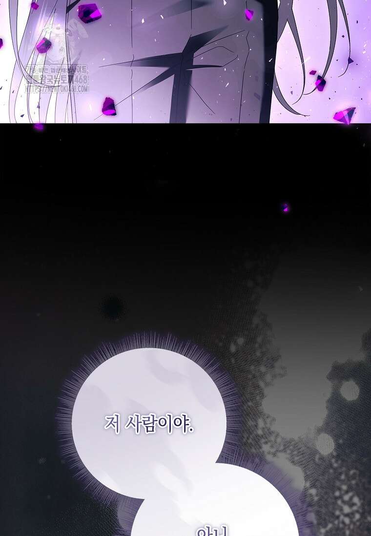 악당 공작가의 실세 막내딸입니다 111화 14